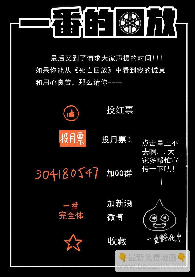 70死 不堪回首
