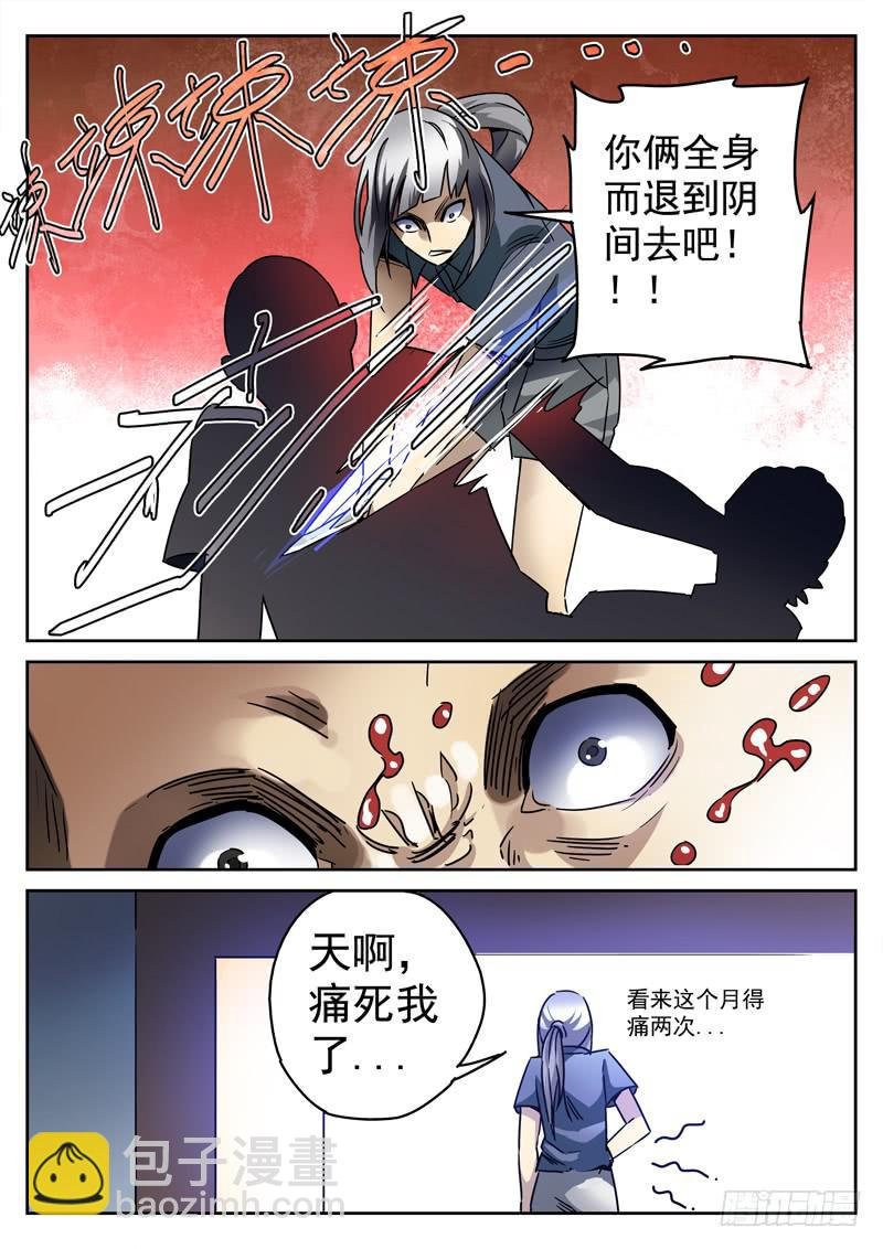 71死 能力恢复