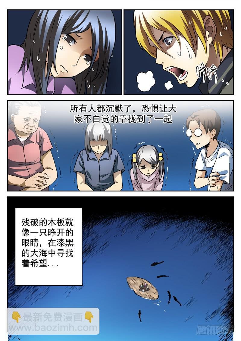 72死 小蛆的指引