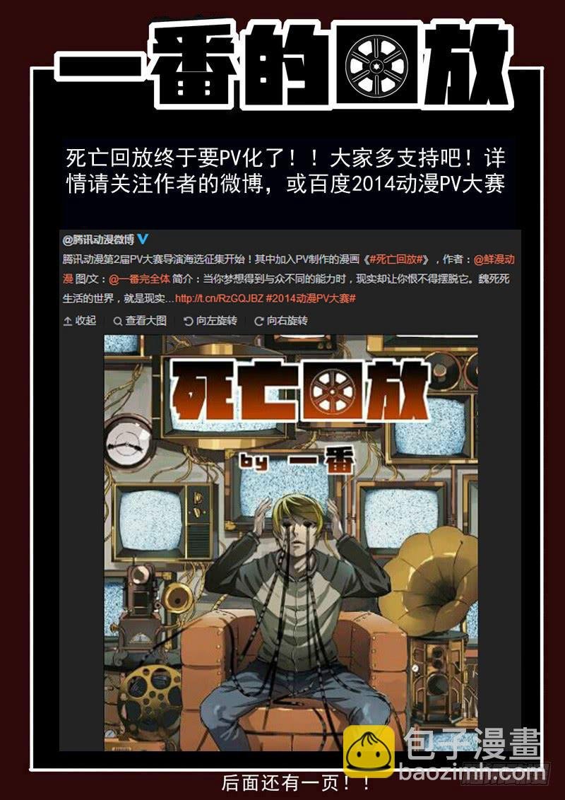 72死 小蛆的指引