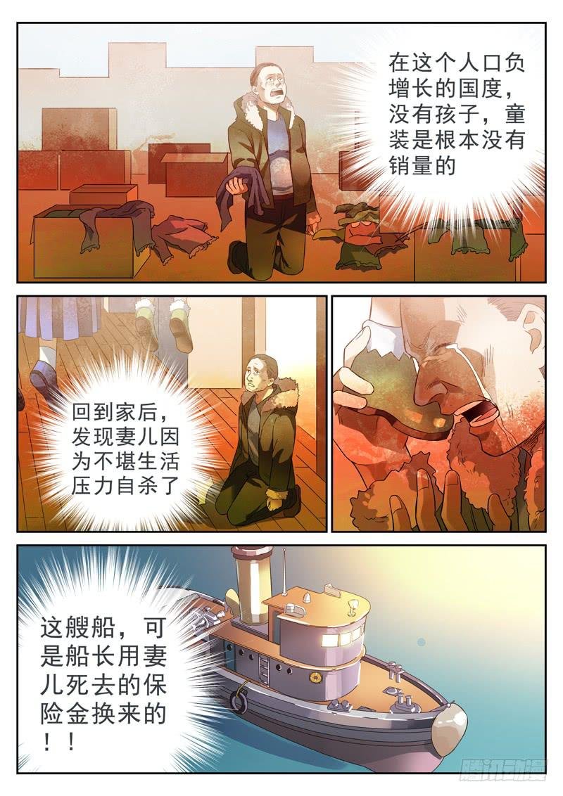 74死 怨恨的起源