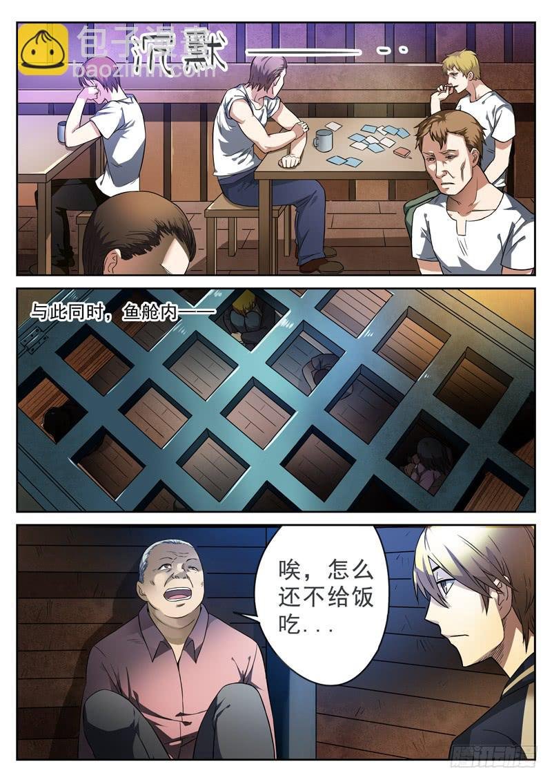 74死 怨恨的起源