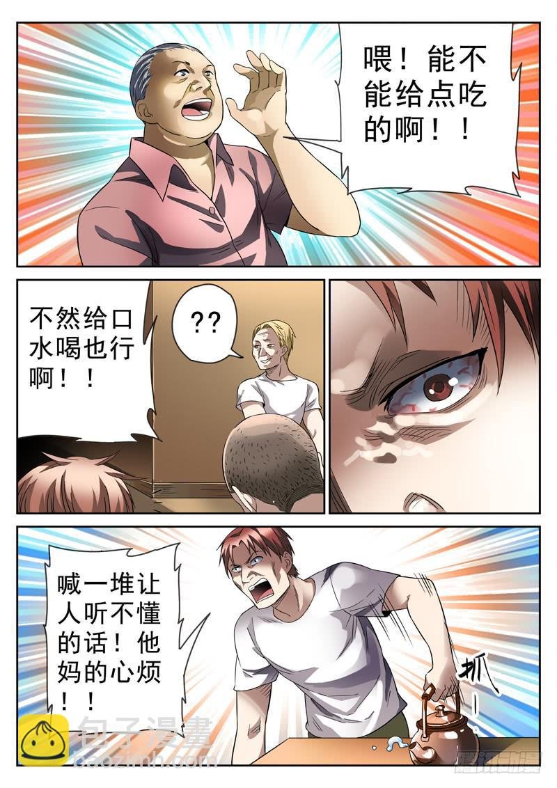 74死 怨恨的起源
