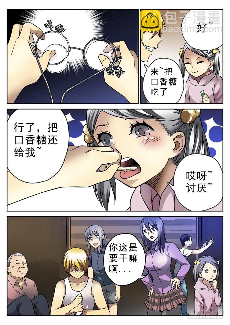 75死 人体蜈蚣计划