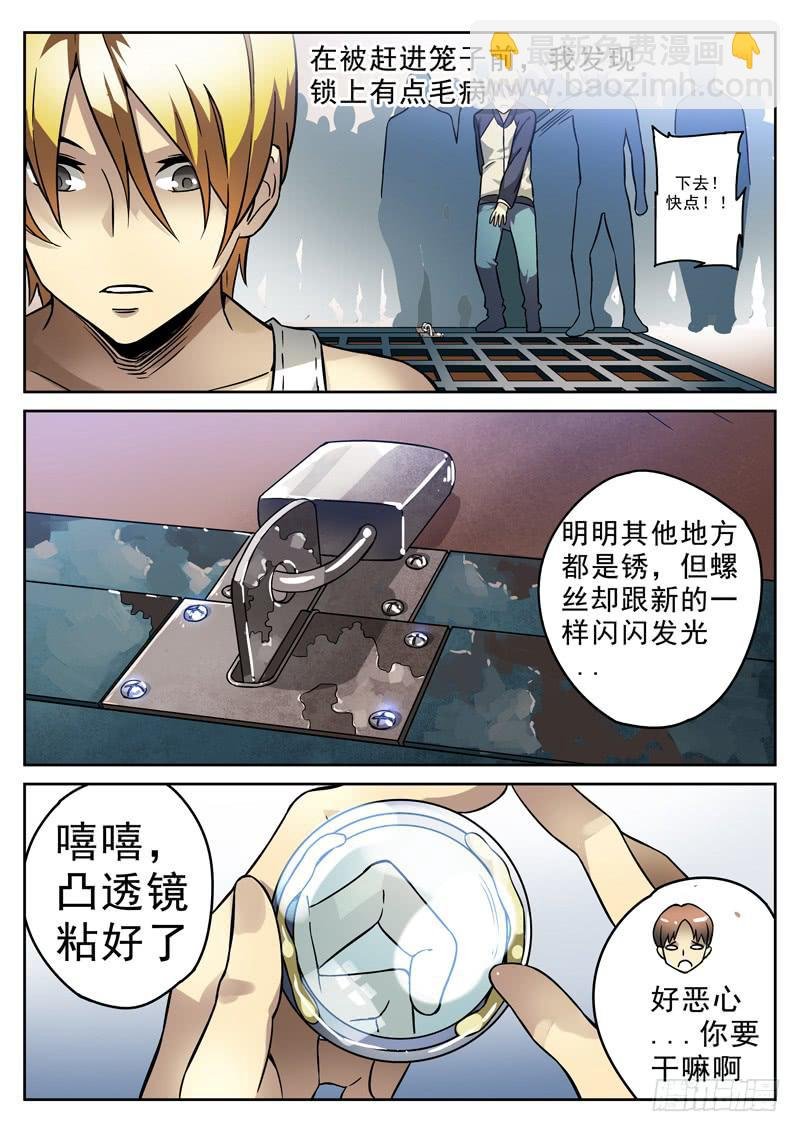 75死 人体蜈蚣计划