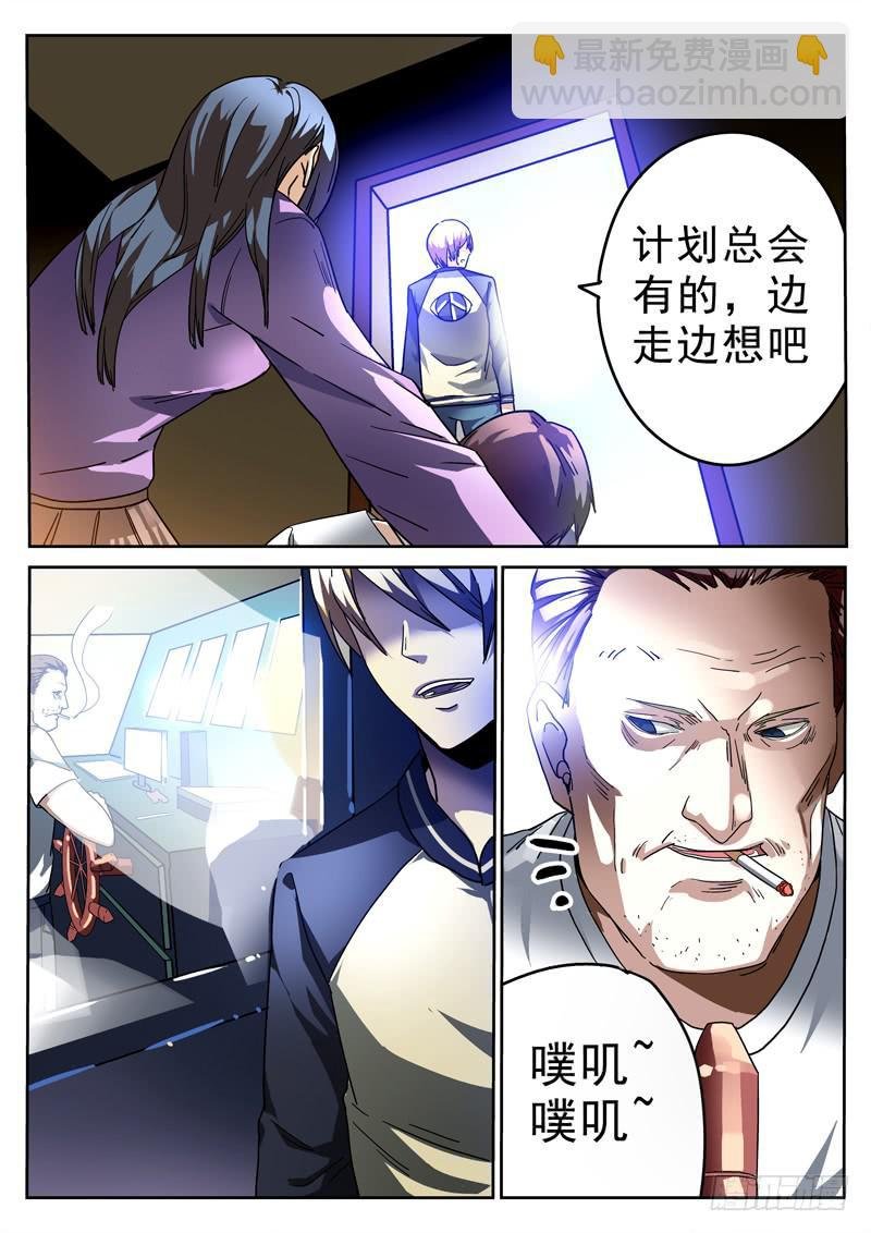 76死 近在咫尺