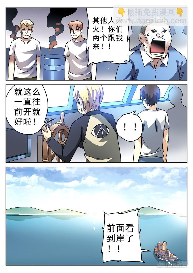 76死 近在咫尺