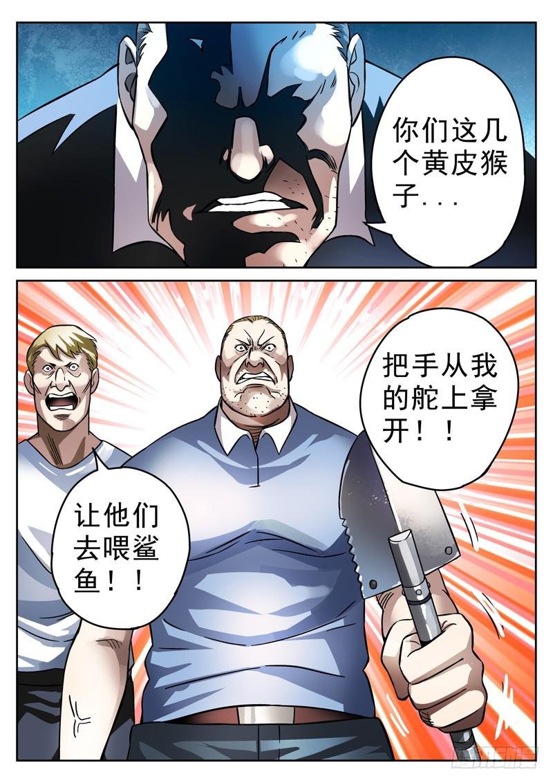 77死 导游本色