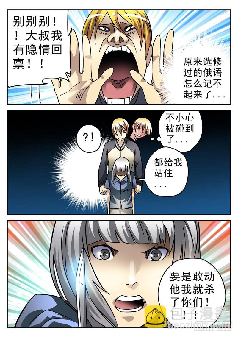 77死 导游本色
