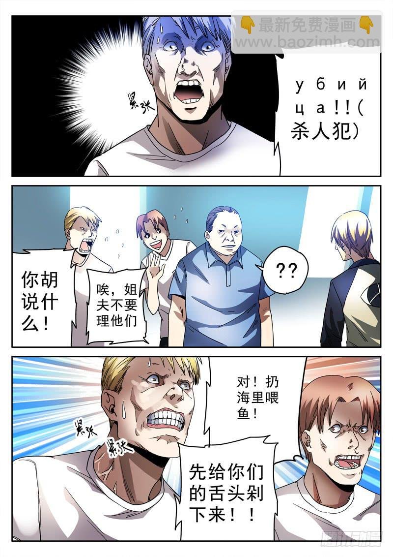 77死 导游本色
