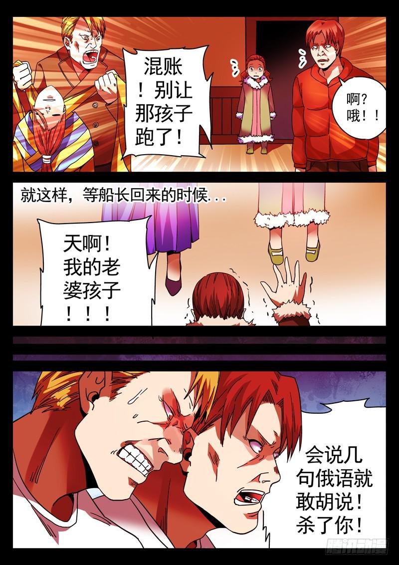 77死 导游本色