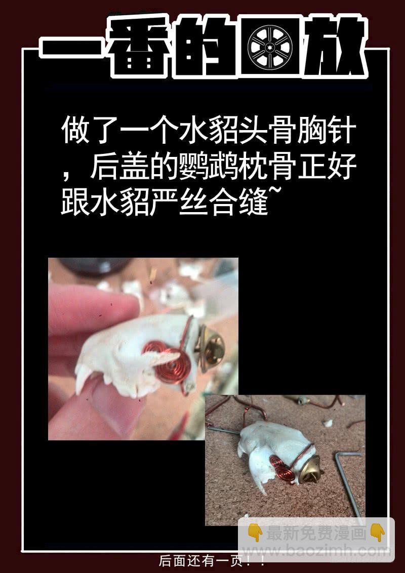 77死 导游本色