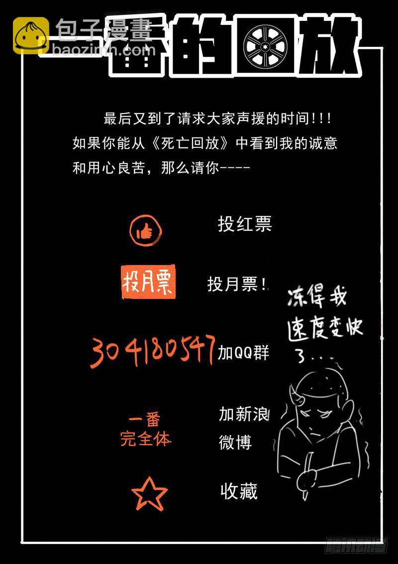 77死 导游本色