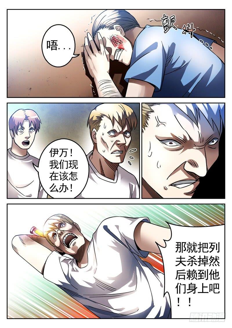 78死 搬兵