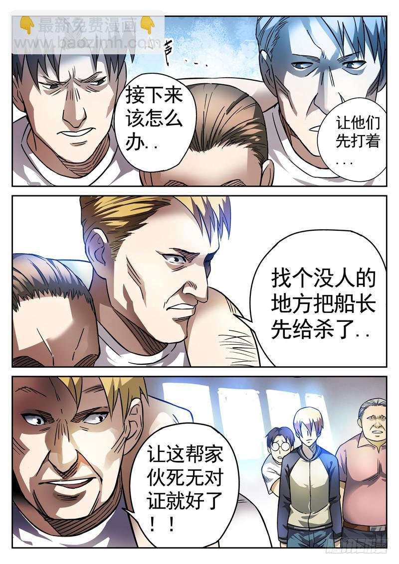 79死 凉水浇头