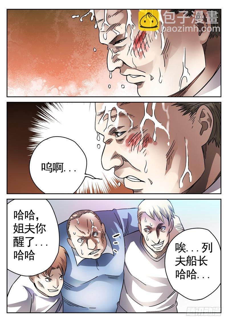79死 凉水浇头