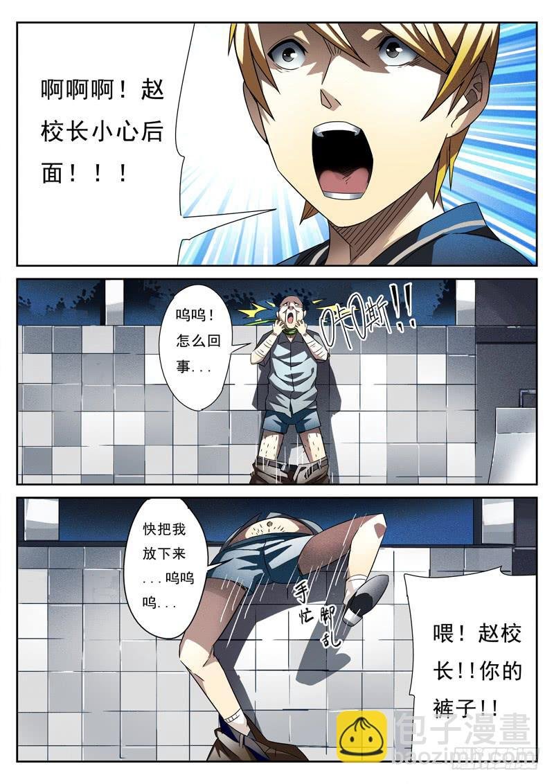 第8死 阴谋败露