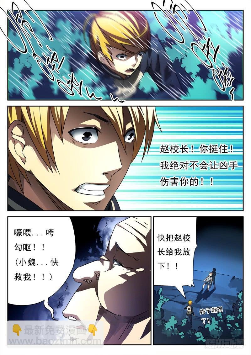 第8死 阴谋败露