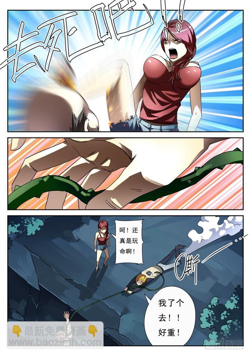 第8死 阴谋败露