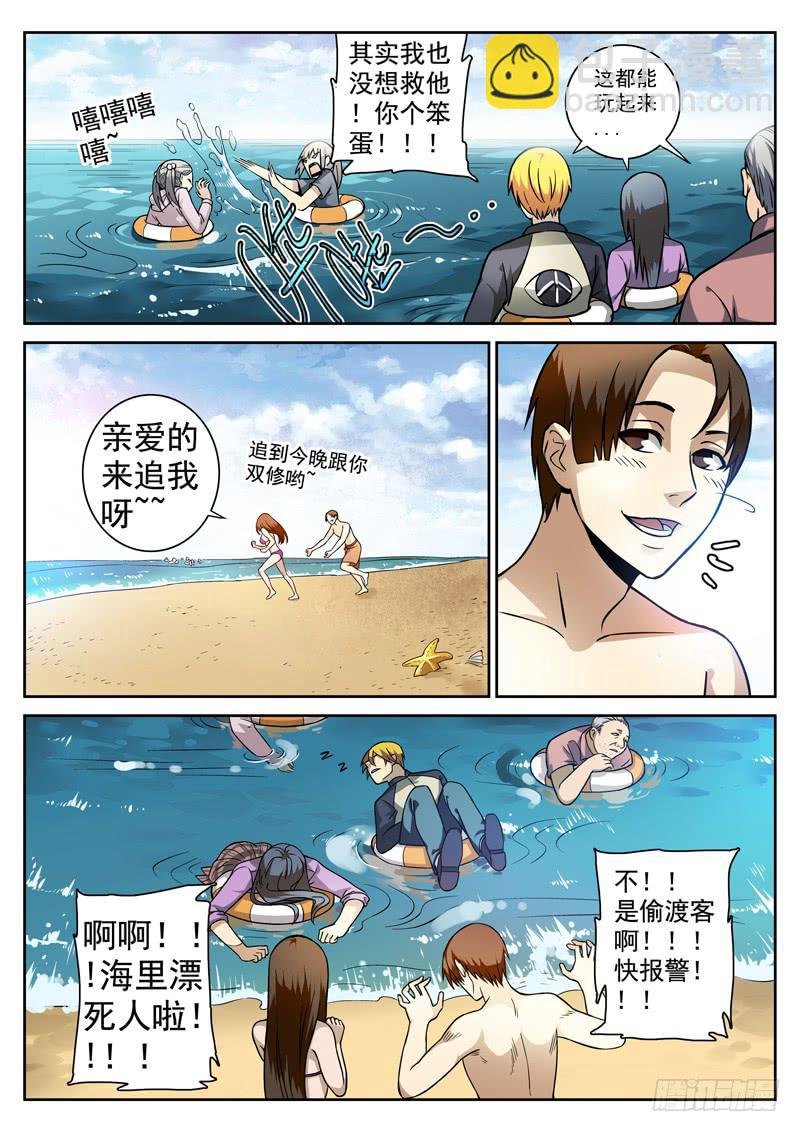 80死 无证盲流