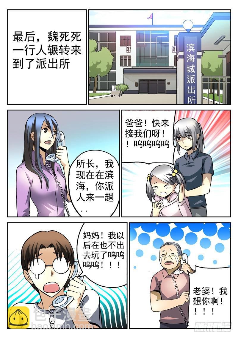 80死 无证盲流