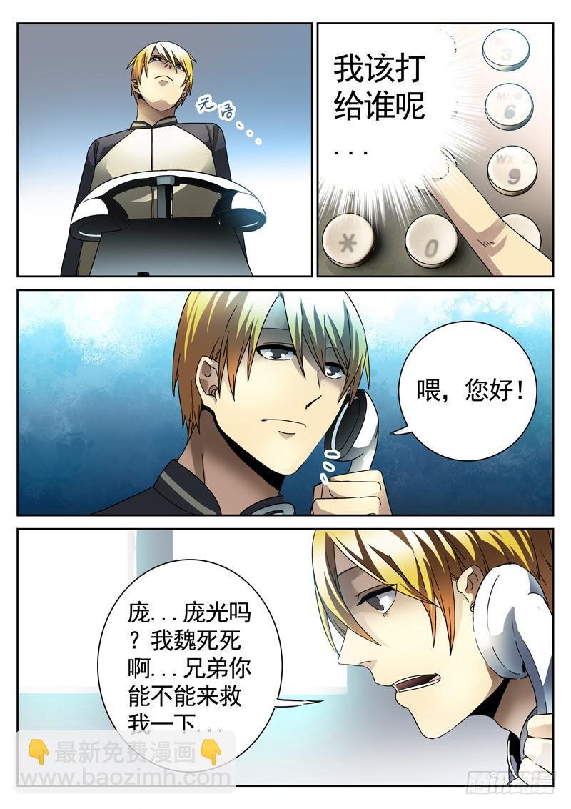 80死 无证盲流