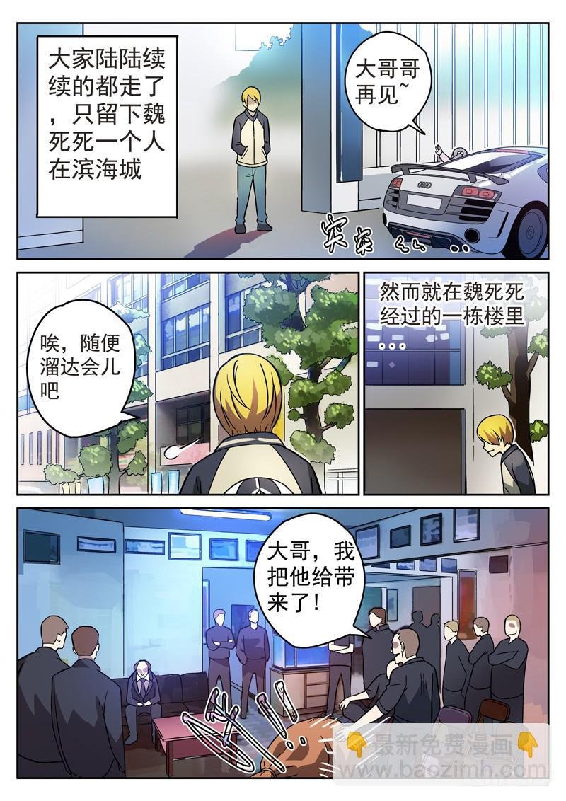 80死 无证盲流