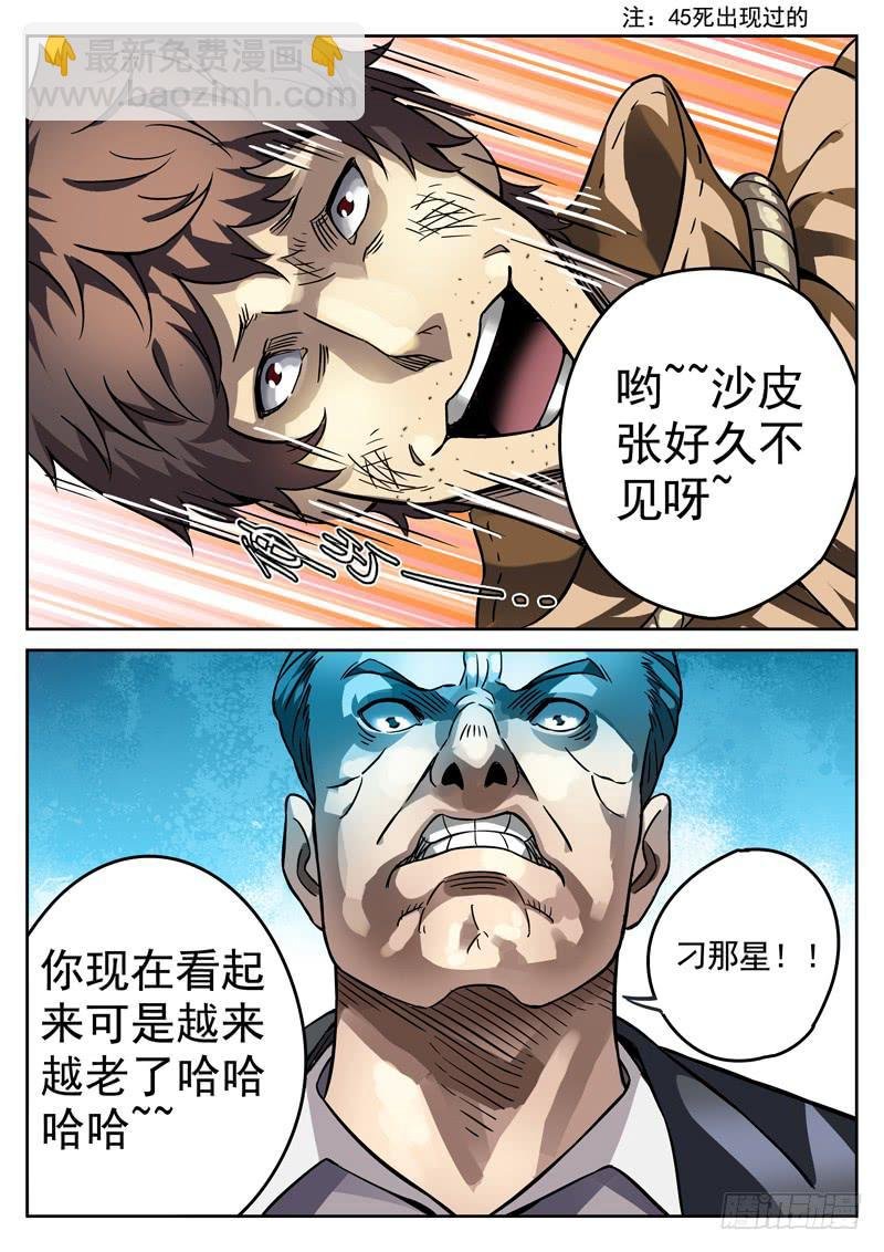 80死 无证盲流