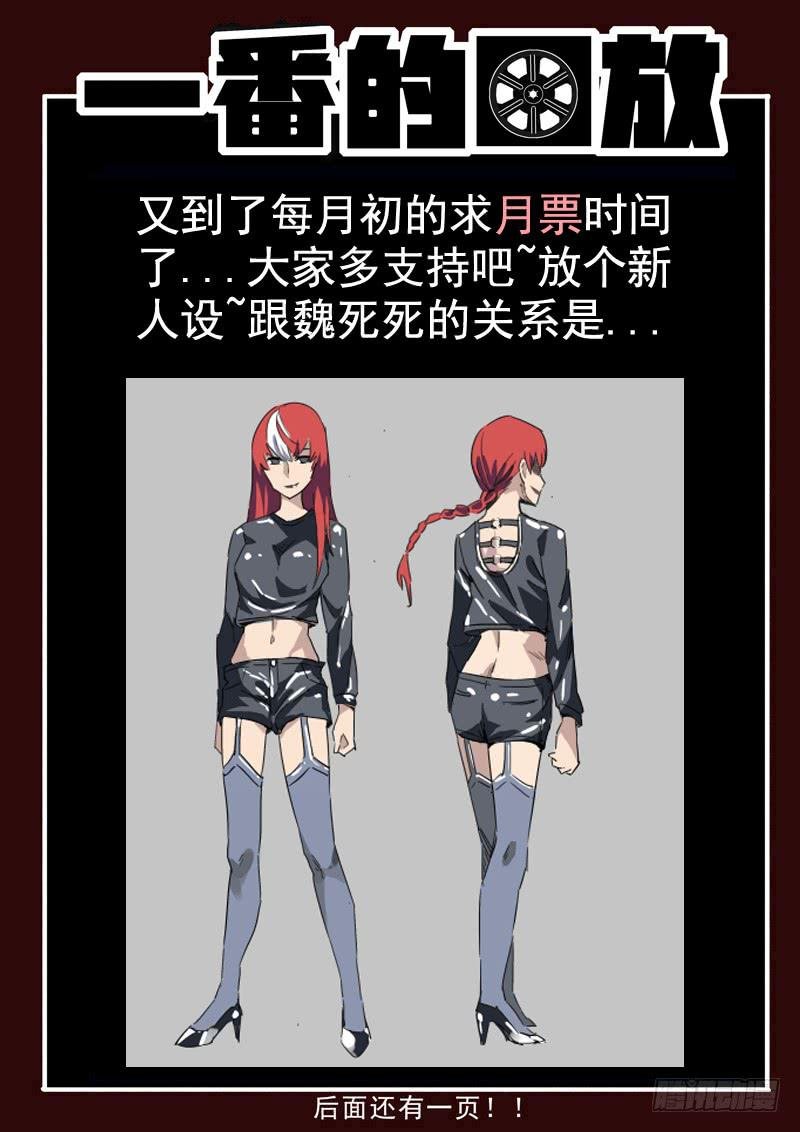 80死 无证盲流