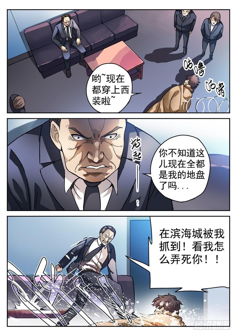 81死 破碎球