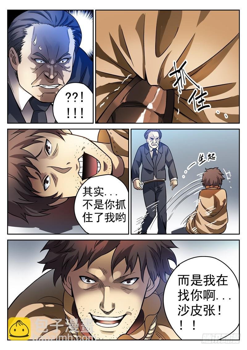 81死 破碎球