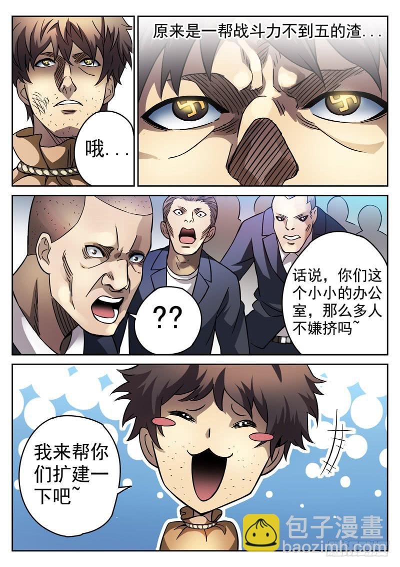81死 破碎球