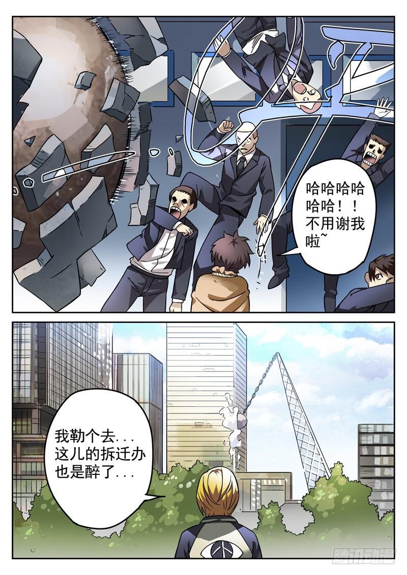 81死 破碎球