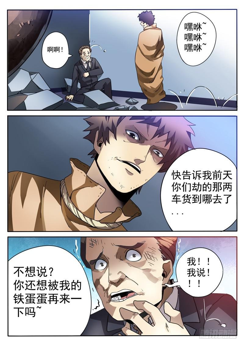 81死 破碎球