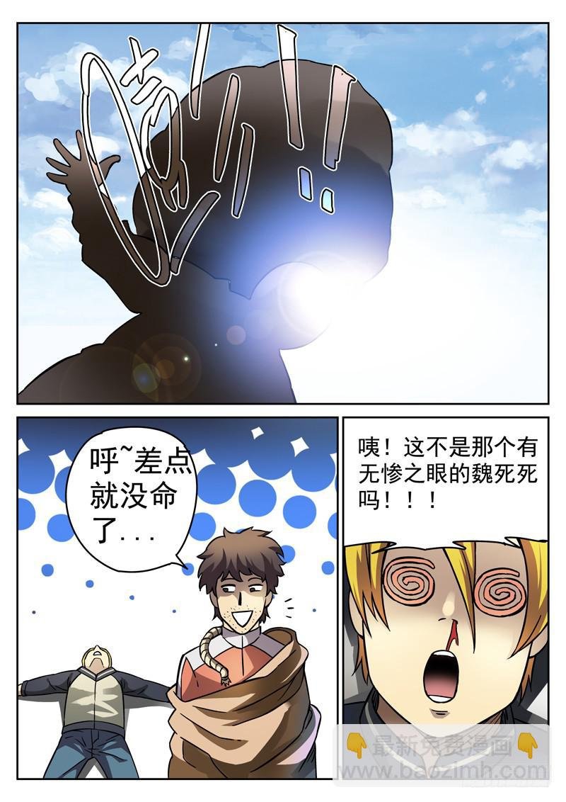 81死 破碎球