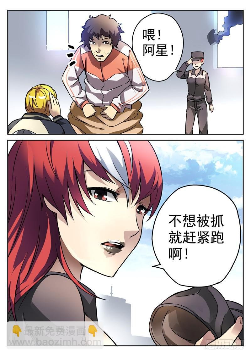81死 破碎球