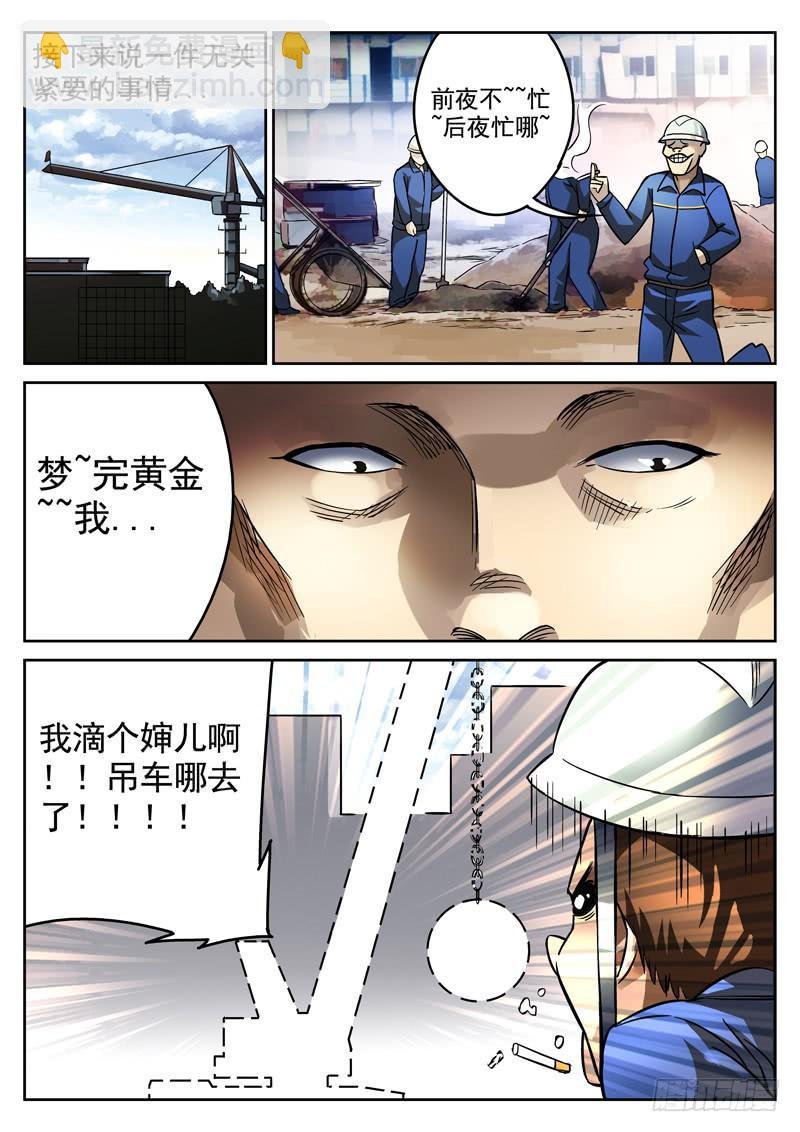 81死 破碎球