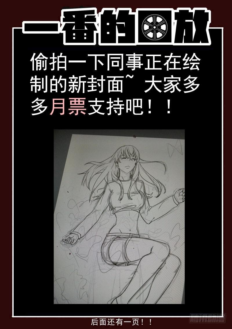 81死 破碎球