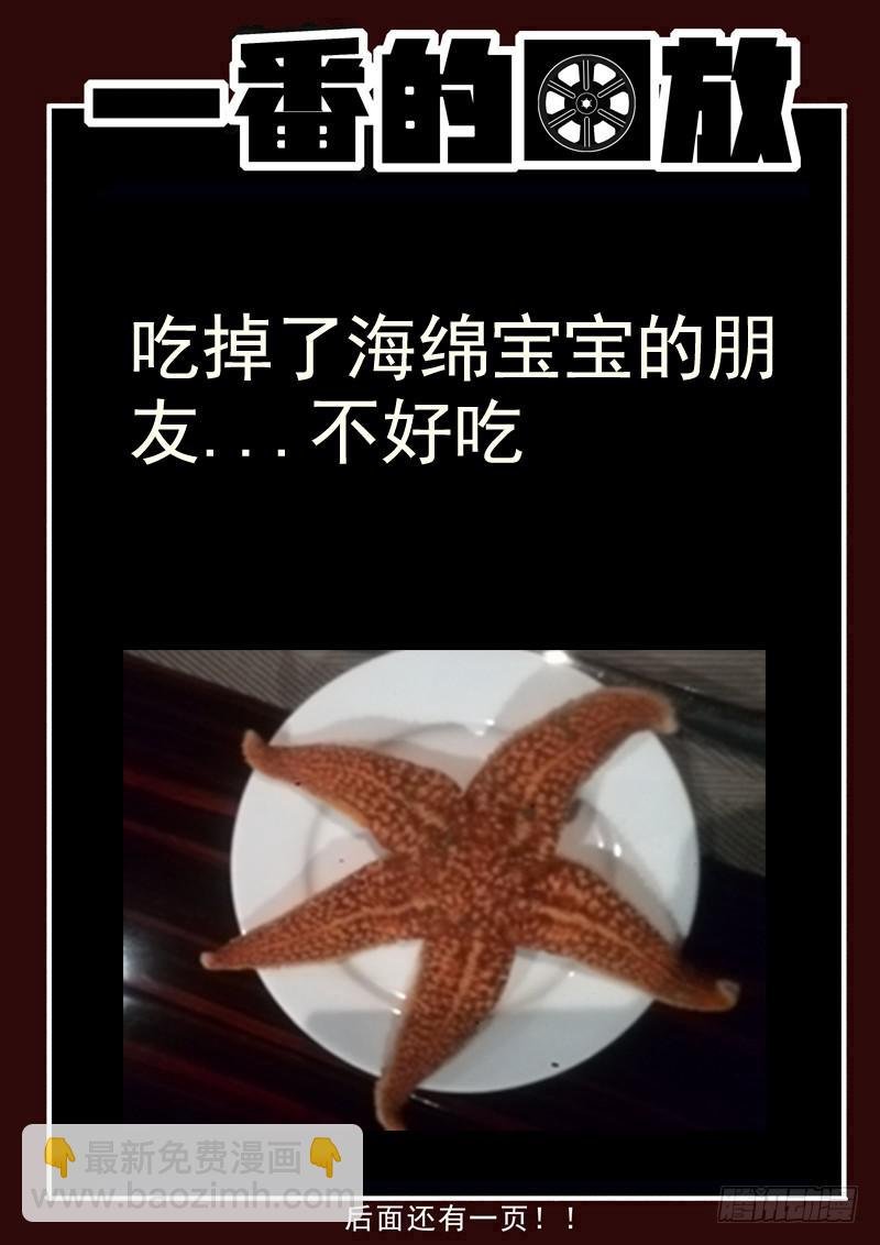 81死 破碎球