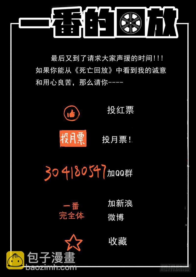 81死 破碎球