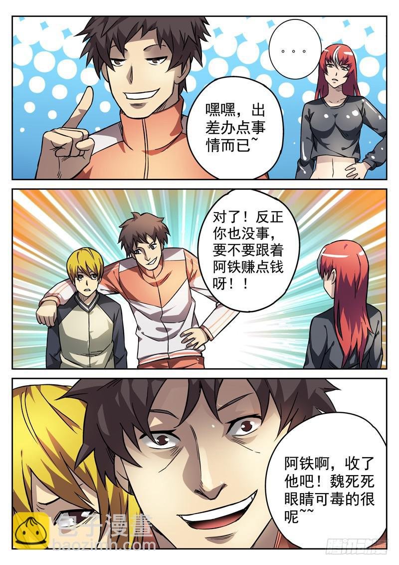 82死 重逢