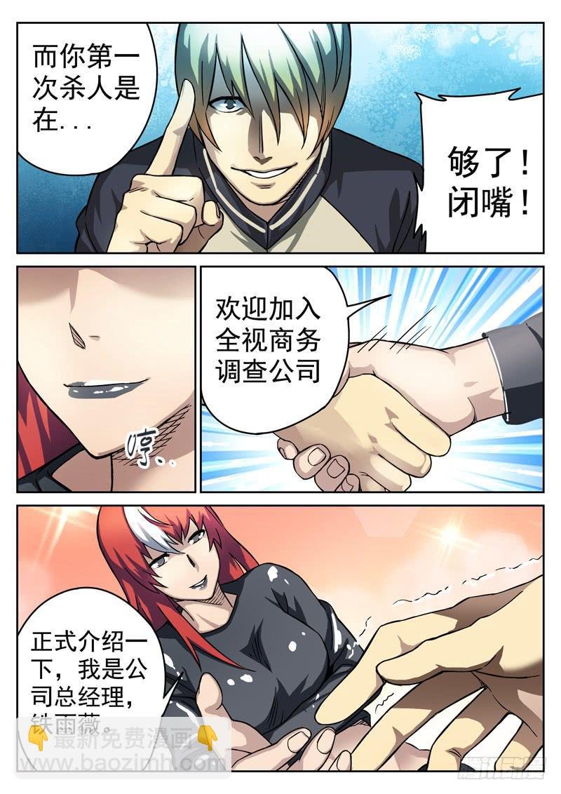82死 重逢