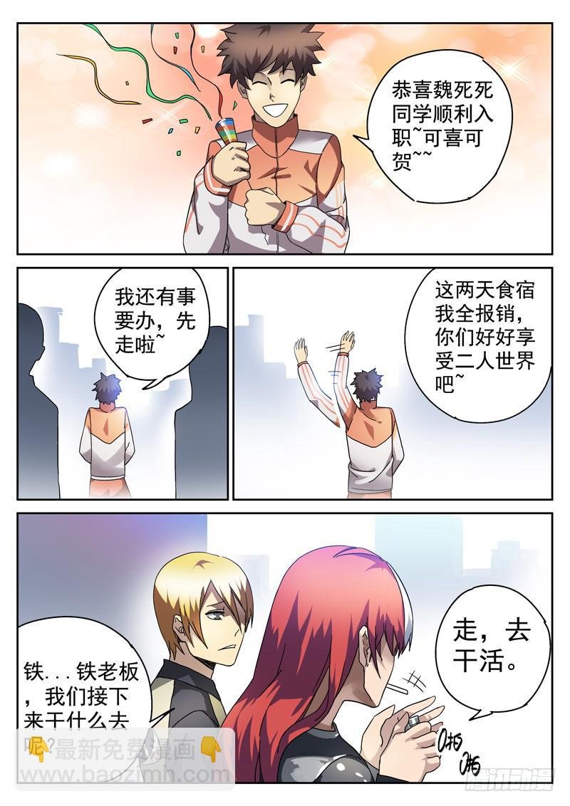 82死 重逢