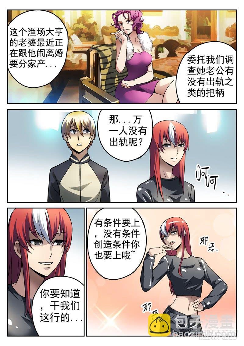 83死 色诱失败
