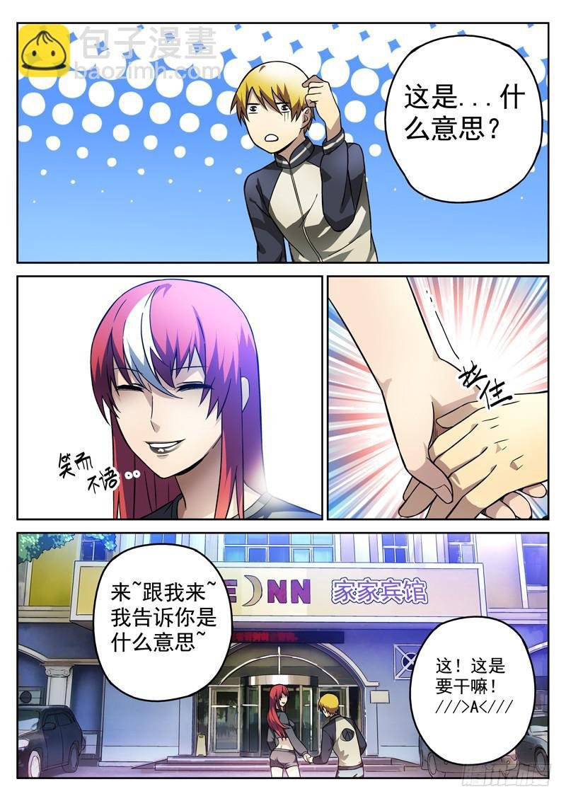 83死 色诱失败