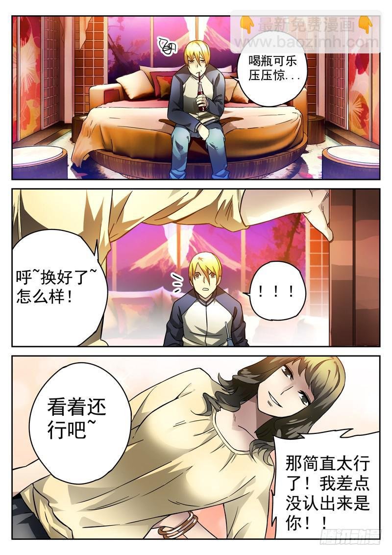 83死 色诱失败
