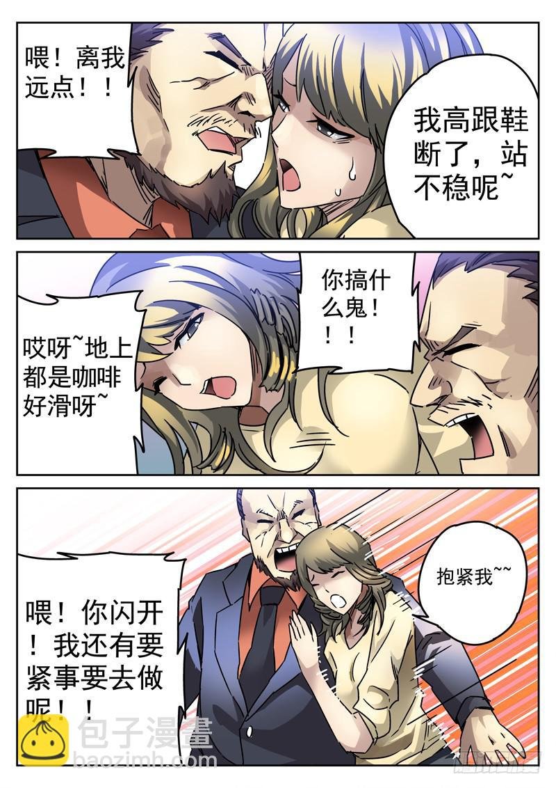 83死 色诱失败
