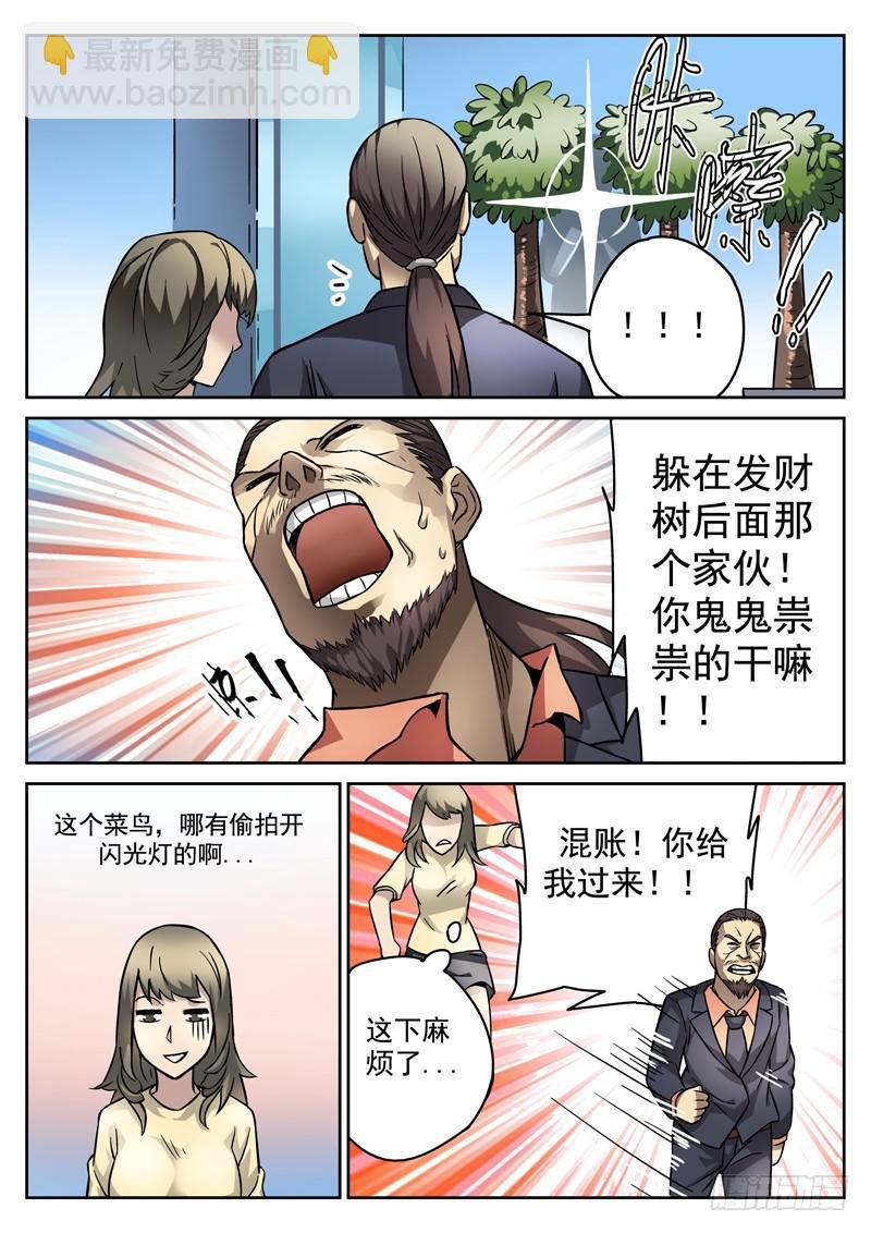 83死 色诱失败