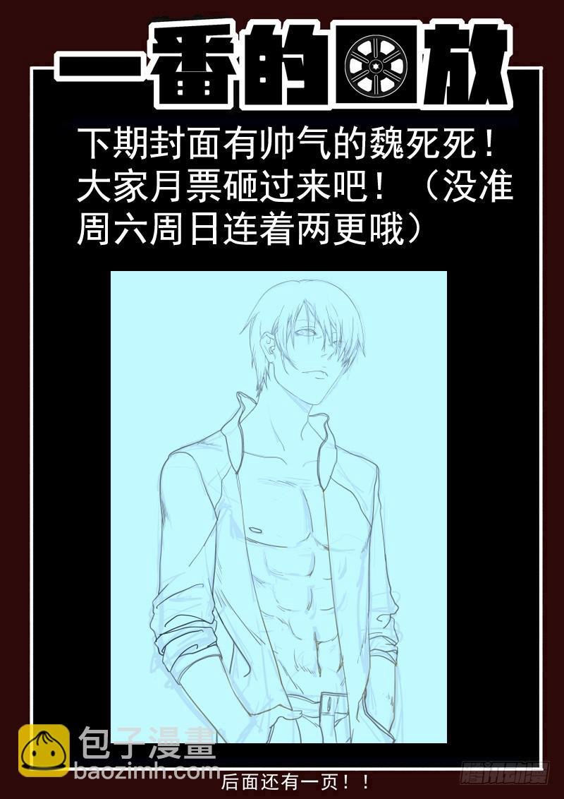 83死 色诱失败