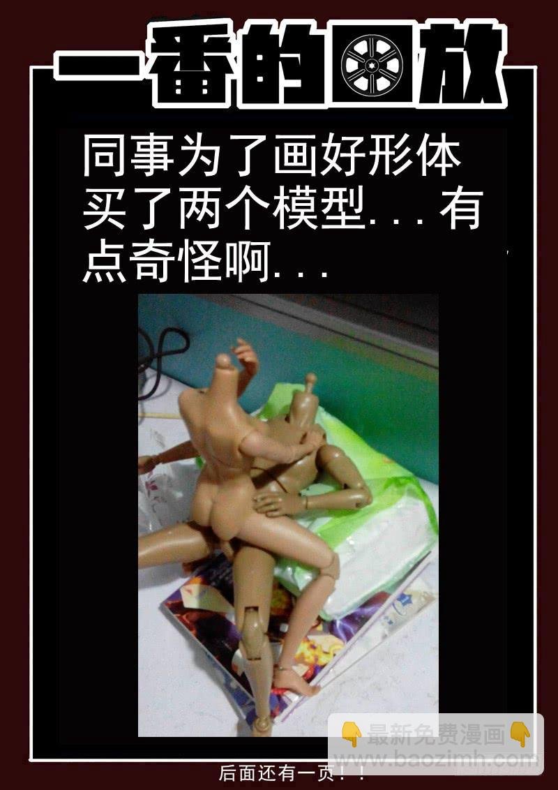88死 死撑的魏死死